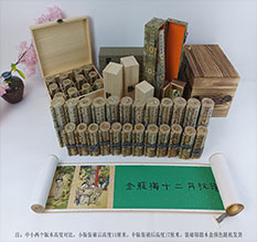 咸安春画全集之金瓶梅绘画24手卷